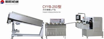 CYYB-250型+异棒糖生产线